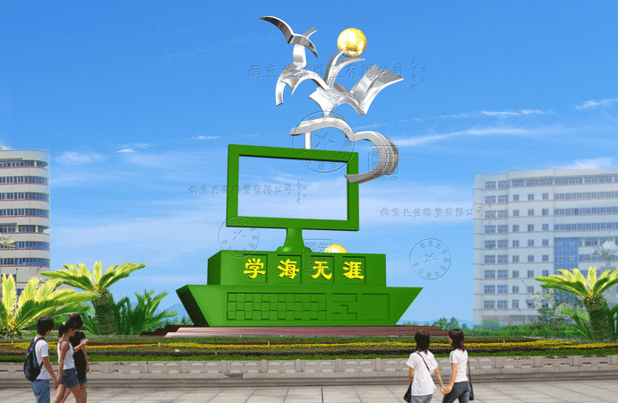 校園不銹鋼雕塑制作設計.gif 校園不銹鋼雕塑制作設計.gif
