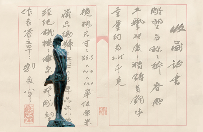 收藏證書(shū)2.jpg 收藏證書(shū)2.jpg